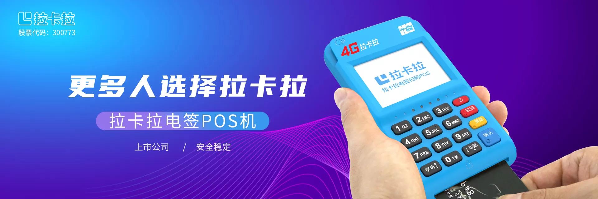 兰州pos机办理